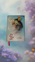 ਉਰਦੂ ਬੋਲਣ ਵਾਲੀਏ ਕੁੜੀਏ - Urdu Bolan Waliye Kudiye (Sageer Tabassum)