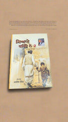 ਸਿਆਣੇ ਕਹਿੰਦੇ ਨੇ 2 -Siyane Khende Ne 2 (Jernail Singh)