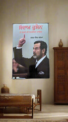 ਸੱਦਾਮ ਹੁਸੈਨ ਦੇ ਕਤਲ ਦੀ ਅਮਰੀਕਨ ਸਾਜ਼ਿਸ਼ (Saddam Hussain De Katal Di American Sajish) Bhagat Singh Saroya