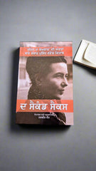 ਦ ਸੈਕੰਡ ਸੈਕਸ- The Second Sex (Jasvir Kaur)