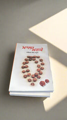 ਮਾਲਾ ਮਣਕੇ-Mala Manke (Narinder Singh Kapoor)