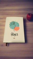 ਸੋਹਬਤ - Sohbat(Meet /Sunny Pakhoke)