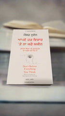 ਆਪਣੇ ਹਰ ਵਿਚਾਰ ਤੇ ਨਾ ਕਰੋ ਯਕੀਨ - Apne Har Vichar Te na kro Yakeen (Joseph Nguyen)