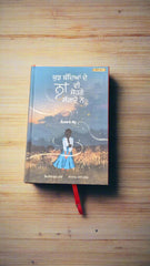 ਕੁਝ ਬੰਦਿਆਂ ਦੇ ਨਾਂ ਵੀ ਸਹੋਣੇ ਲੱਗਦੇ ਨੇ-Kuz bandeya de naa v shone lagde ne (Irshad Sandhu)