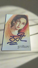 ਨੂਰੀ ਬੂਟਾ ਸਿੰਘ ਸ਼ਾਦ Noori (Boota singh Shad)