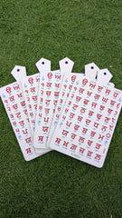 ਪੰਜਾਬੀ ਫੱਟੀ - ਬੱਚਿਆ ਲਈ ਤੁਹਾਡੇ ਬਚਪਨ ਦੀ ਸੌਗਾਤ