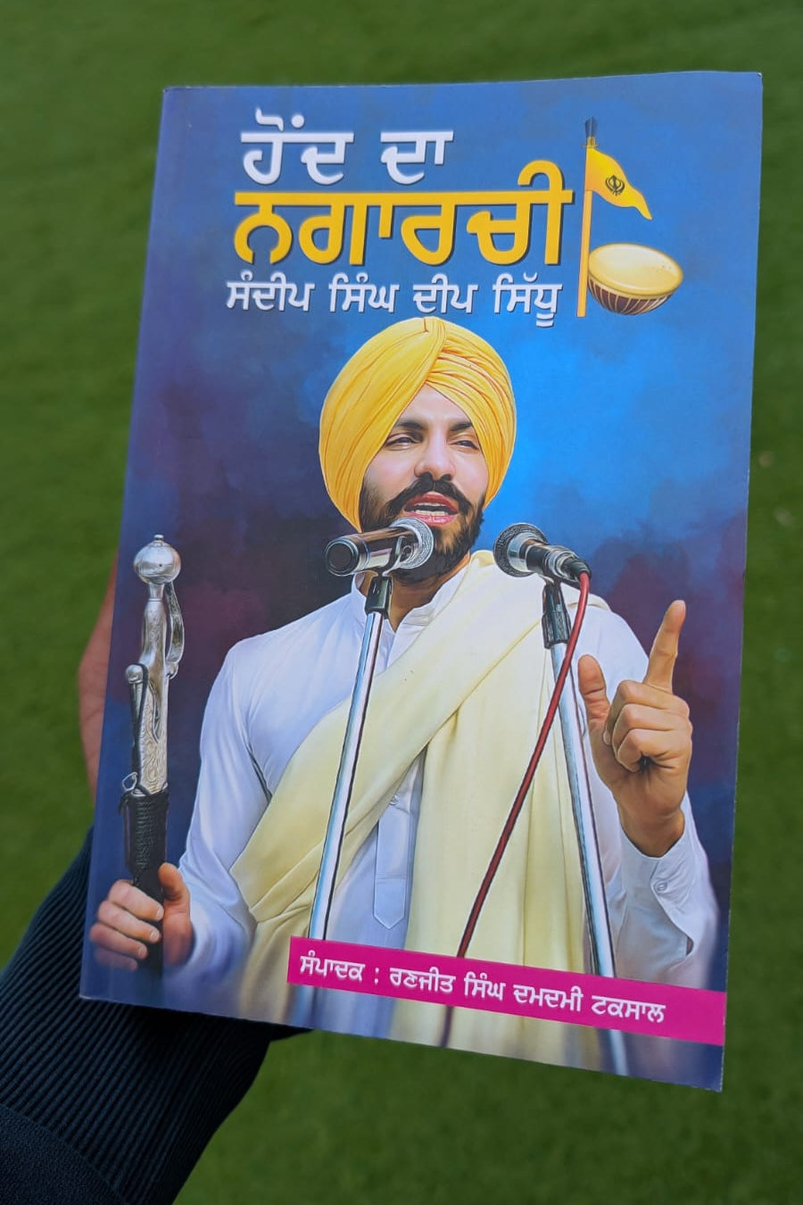 ਹੋਂਦ ਦਾ ਨਗਾਨਚੀ ਸੰਦੀਪ ਸਿੰਘ ਦੀਪ ਸਿੱਧੂ - Hond Da Nagarchi Sandeep Singh Deep Sidhu