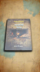 ਗਵਾਚੀ ਹੋਈ ਕਿਤਾਬ - Gavachi Hoi Kitab [Gurcharan Singh Noorpur]