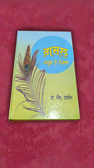 ਗ਼ਜ਼ਲ, ਅਰੂਜ਼ ਤੇ ਪਿੰਗਲ  -Gajal, Aruz te Pingal (Dr. S. Tarseem)