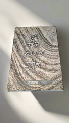 ਰਾਖ ਵਿੱਚ ਉਕਰੀਆਂ ਲਕੀਰਾਂ [ Raakh vich ukriya lakira] (Navraj)