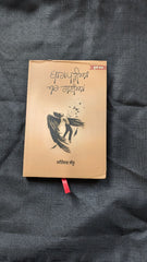 ਬਾਰਾਂ ਪੀੜੀਆਂ ਮਾਰ ਗਈਆਂ-Bara periya mar gayiya  (Jatinder Singh)