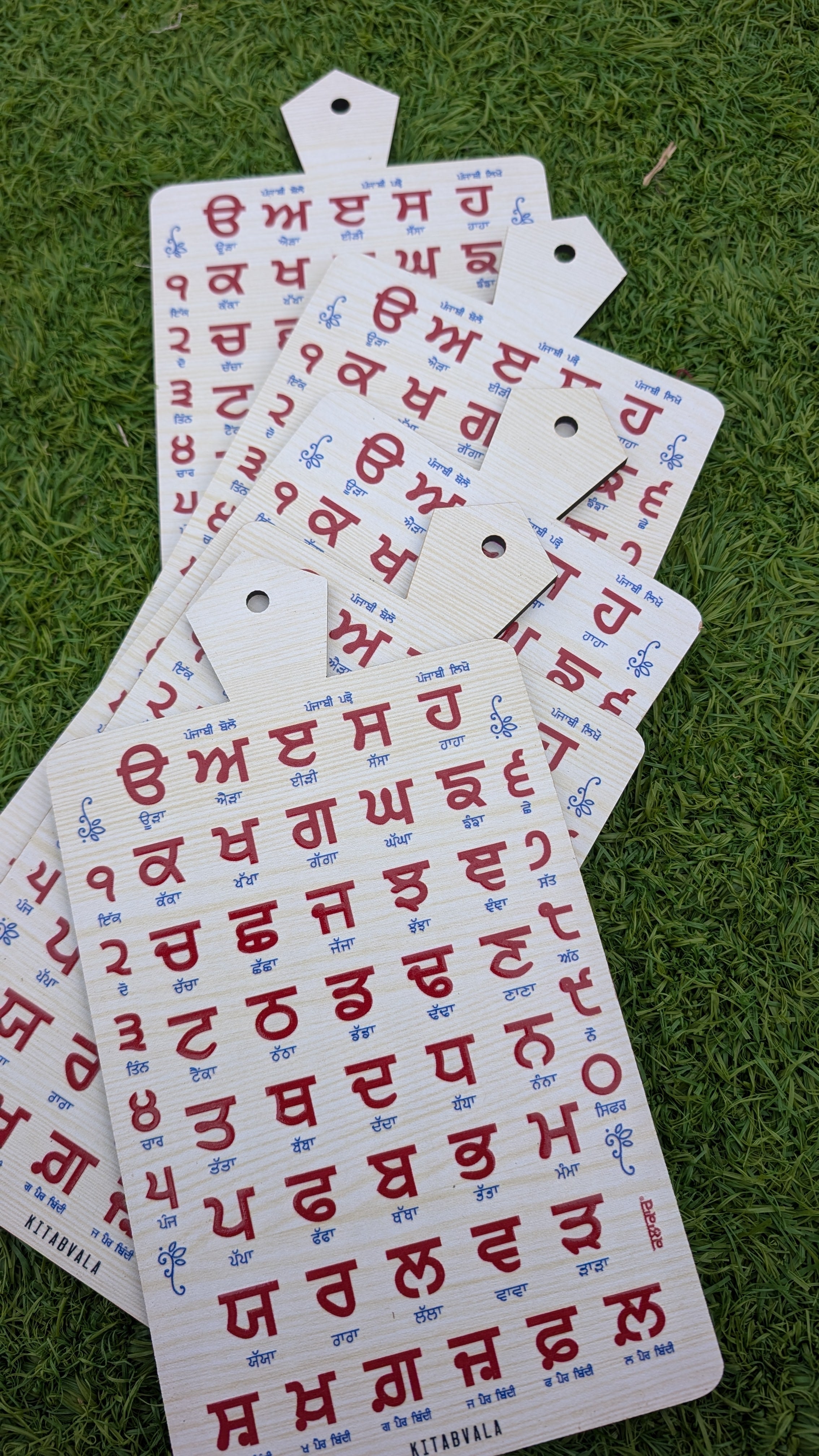 ਪੰਜਾਬੀ ਫੱਟੀ - ਬੱਚਿਆ ਲਈ ਤੁਹਾਡੇ ਬਚਪਨ ਦੀ ਸੌਗਾਤ