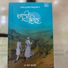 40 ਦਿਨ - ਡਾਕਟਰ ਗੁਰਪ੍ਰੀਤ ਧੁੱਗਾ  - 40 Din Dr Gurpreet Dhugga